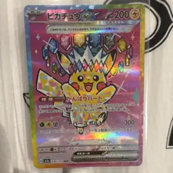 Pokemon Pikachu EX Special Art Rare 234/193 Mega Dream Ex 200 HP Holo Card - Image 1