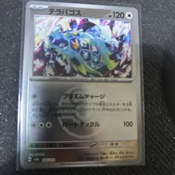 Pokemon Card MEGA Dream ex Terapagos 144/193 M2a Mirror(Poke Ball) Japanese NM - Image 1