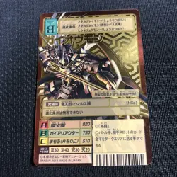 Digimon Card Old Gaioumon Gold Edging Japan - Image 1