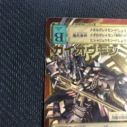 Digimon Card Old Gaioumon Gold Edging Japan - Image 3