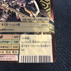 Digimon Card Old Gaioumon Gold Edging Japan - Image 5