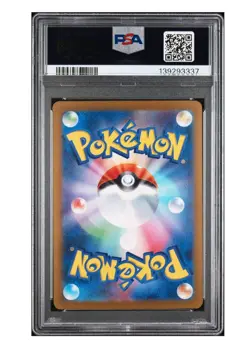 PSA 10 GEM MINT Charizard Ex 201/165 Sv2a 151 Japanese SAR Pokemon Card - Image 2