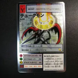 Digimon Card Silver Etching Set Of 4 Japan - Image 4