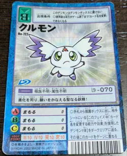 Digimon Card Old Kurmon Japan - Image 1