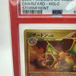 PSA 9 2008 Charizard 1st Edition #092 Holo Pokemon Japanese Stormfront MINT - Image 4