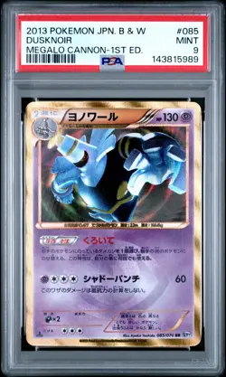 PSA 9 Mint Pokemon Japanese 085/076 Dusknoir UR BW9 Megalo Cannon 2013 - Image 1