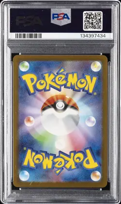 2025 POKEMON JAPANESE M-P PROMO MCDONALD'S #020 PIKACHU PSA 10 - Image 2