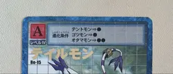 Digimon Card Old Tailmon Bo-15 Japan - Image 2