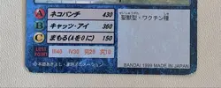 Digimon Card Old Tailmon Bo-15 Japan - Image 3