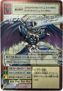 Digimon Card Old Bx-188 Alforce Void Ramon Japan - Image 1