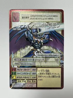 Digimon Card Old Bx-188 Alforce Void Ramon Japan - Image 2