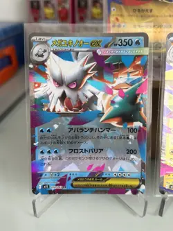 M1S Mega Symphonia Pokemon Card Japanese NM Bundle x5 Latias, Gardevoir, etc - Image 3