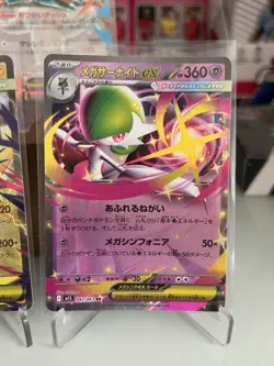 M1S Mega Symphonia Pokemon Card Japanese NM Bundle x5 Latias, Gardevoir, etc - Image 4