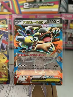 M1S Mega Symphonia Pokemon Card Japanese NM Bundle x5 Latias, Gardevoir, etc - Image 5