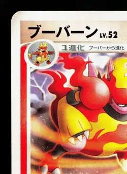 Magmortar Magmortar vs Electivire Deck LP 1st ED Japanese Pokemon Card TCG - Image 2