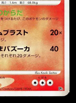 Magmortar Magmortar vs Electivire Deck LP 1st ED Japanese Pokemon Card TCG - Image 5