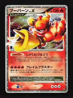 Magmortar LV.X DP2 HP Secret of the Lakes Japanese Pokemon Card TCG - Image 1