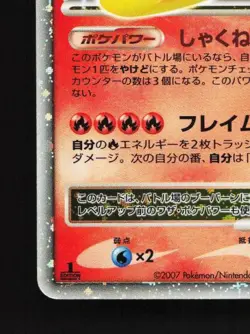 Magmortar LV.X DP2 HP Secret of the Lakes Japanese Pokemon Card TCG - Image 2