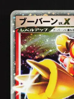 Magmortar LV.X DP2 HP Secret of the Lakes Japanese Pokemon Card TCG - Image 4