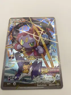 Pokemon Card Hoopa 155/XY-P Movie Promo Holo 2015 Japanese 11 - Image 1