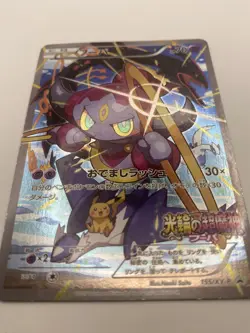 Pokemon Card Hoopa 155/XY-P Movie Promo Holo 2015 Japanese 11 - Image 3