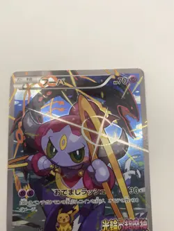 Pokemon Card Hoopa 155/XY-P Movie Promo Holo 2015 Japanese 11 - Image 4
