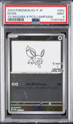 2023 POKEMON JPN SV-P PROMO YU NAGABA X POKEMON CARD GAME CAMPAIGN EEVEE PSA 9 - Image 1