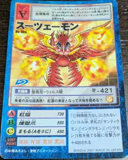 Digimon Card Old Suithamon Japan - Image 1
