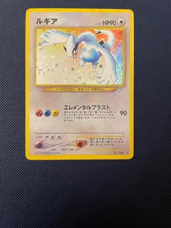 🌟 Japanese Neo Genesis Lugia Holo 🌟 💫Swirl Holo💫 🌟 Vintage Pokemon Card - Image 1