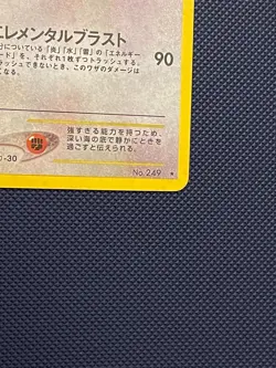 🌟 Japanese Neo Genesis Lugia Holo 🌟 💫Swirl Holo💫 🌟 Vintage Pokemon Card - Image 3