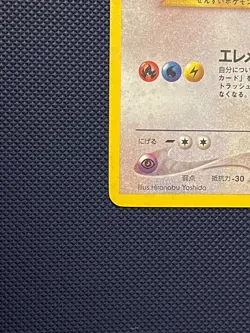 🌟 Japanese Neo Genesis Lugia Holo 🌟 💫Swirl Holo💫 🌟 Vintage Pokemon Card - Image 4