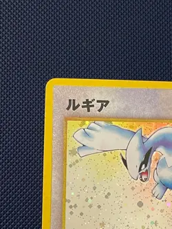 🌟 Japanese Neo Genesis Lugia Holo 🌟 💫Swirl Holo💫 🌟 Vintage Pokemon Card - Image 5