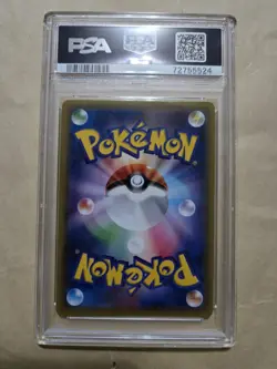 2016 POKEMON JAPANESE SM PROMO #014 PRETEND GRUNT PIKACHU PSA 9 - Image 2