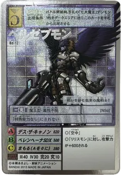 Digimon Card Old Re-12 Beelzebmon Japan - Image 1