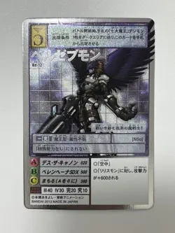 Digimon Card Old Re-12 Beelzebmon Japan - Image 2