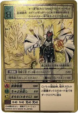Digimon Card Old Re-2 Gankumon Japan - Image 1