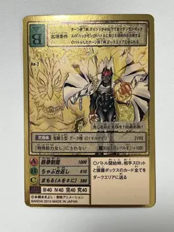 Digimon Card Old Re-2 Gankumon Japan - Image 2