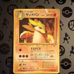 Pokemon TCG Sandslash 028 Vending Series 3 (Green) Common Stage 1 Regular 70 HP - Image 1