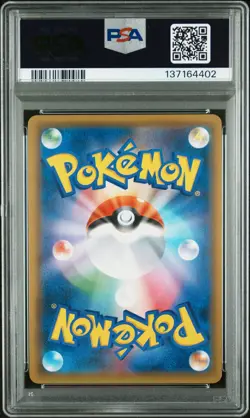 2018 POKEMON JPN SUN & MOON SUPER-BURST IMPACT #072 LUGIA GX PSA 10 - Image 2