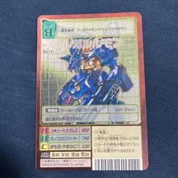 Digimon Card Metal Garurumon X Antibody Bx-1 Old Game Japan - Image 1