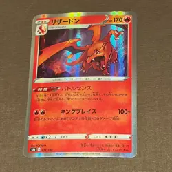 2021 Pokemon Japanese VMAX Climax Charizard Holo 017/184 CGC 9.5 Gem Mint - Image 1