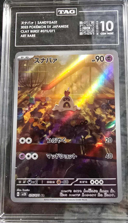 TAG 10 Sandygast 075/071 Art Rare Clay Burst Japanese Pokemon- US SELLER - Image 1