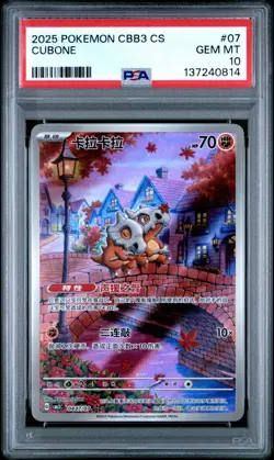 PSA 10 2025 Pokemon Cubone Chinese Exclusive Gem Pack Vol.3 04 07/07 Gem Mint - Image 1