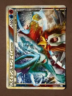 Palkia & Dialga Suicune & Entei Legend Holo 065 066/080 Japanese Pokemon Card LP - Image 4