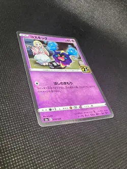 Cosmog 014/028 S8a Reverse Holo 25th Anniversary Collection Pokemon Card Japan - Image 3