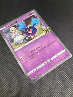 Cosmog 014/028 S8a Reverse Holo 25th Anniversary Collection Pokemon Card Japan - Image 4