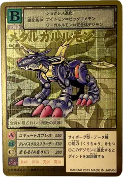 Digimon Card Old Bo-109 Metal Garrumon Japan - Image 1