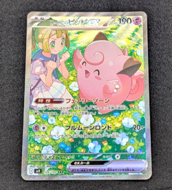 NM ! Japan ! Lillie's Clefairy ex SAR 126/100 SV9 Battle Partners Pokemon Card - Image 1
