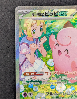 NM ! Japan ! Lillie's Clefairy ex SAR 126/100 SV9 Battle Partners Pokemon Card - Image 2