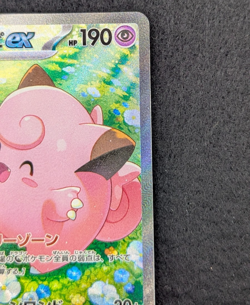 NM ! Japan ! Lillie's Clefairy ex SAR 126/100 SV9 Battle Partners Pokemon Card - Image 3